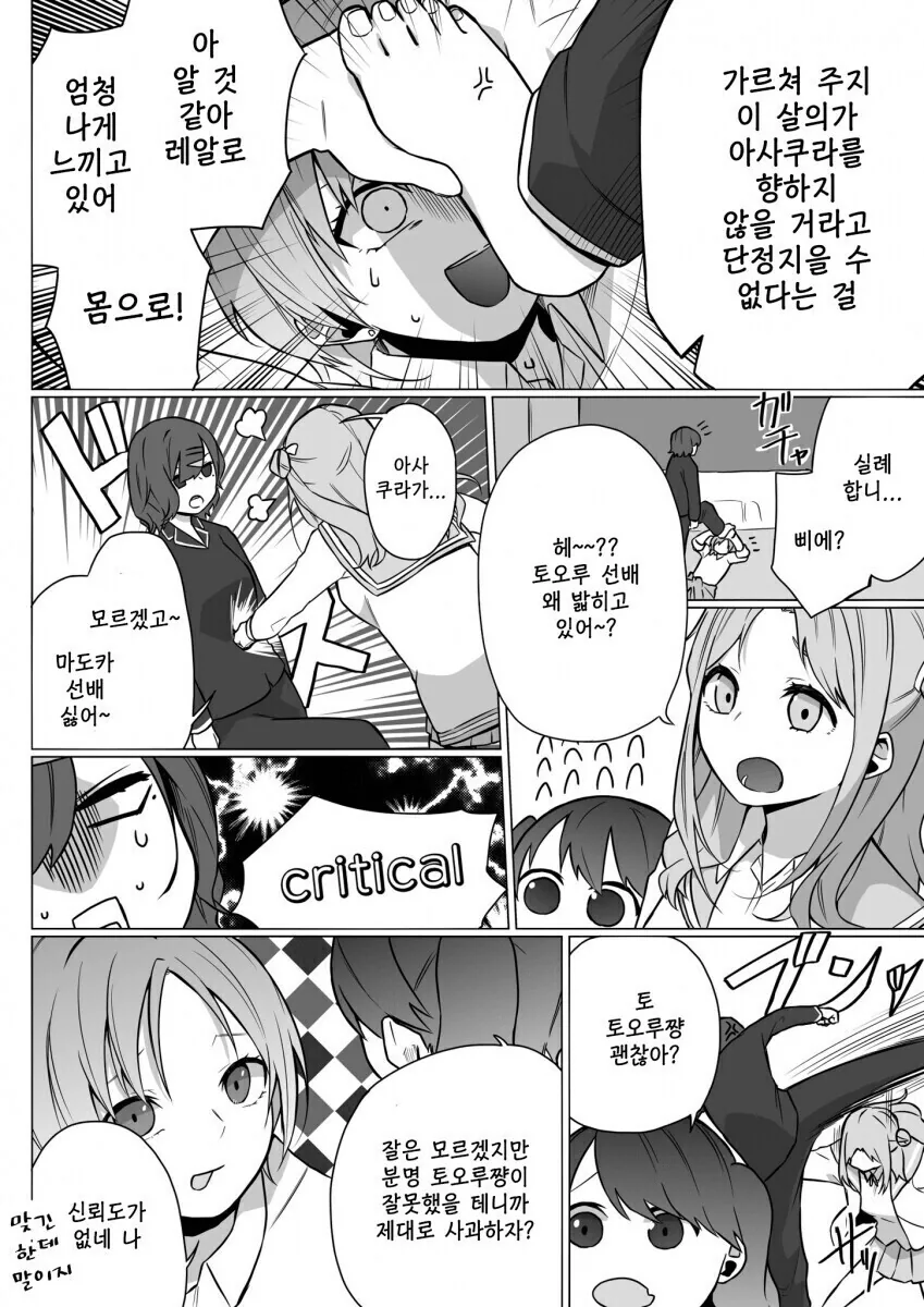 @)히구치의 생리날.manga - 이미지 3