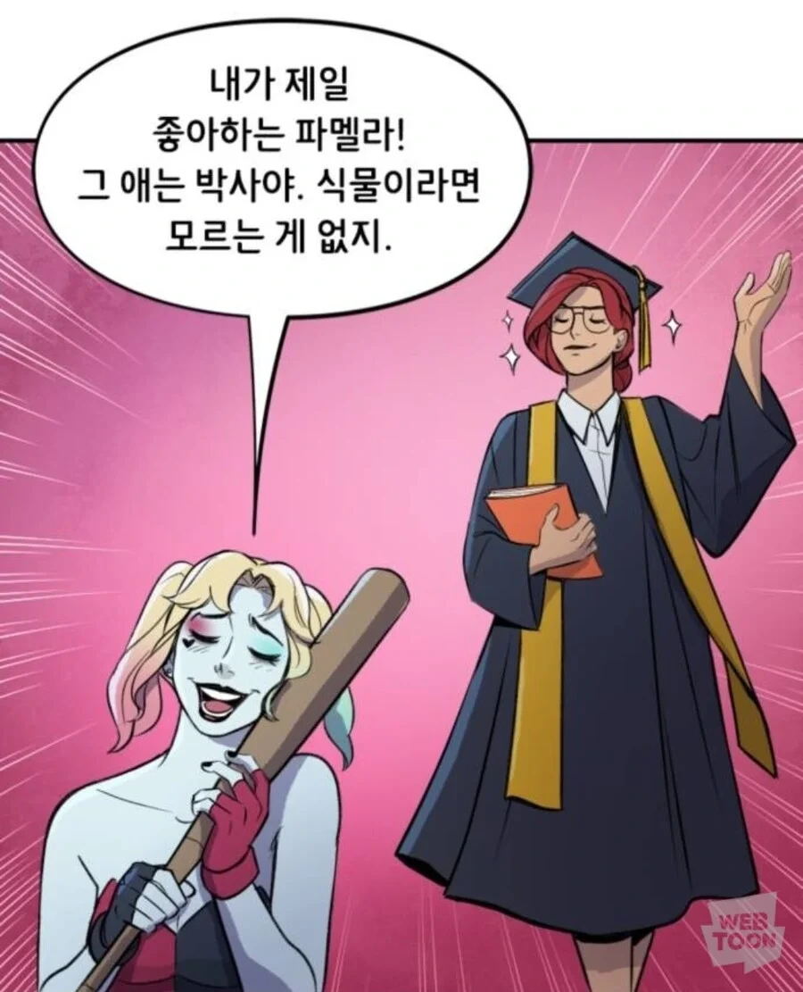 배트패밀리) 공부 열심히 하면 빌런이 된단다 - 이미지 2