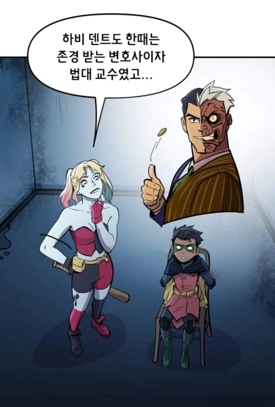 배트패밀리) 공부 열심히 하면 빌런이 된단다 - 이미지 7
