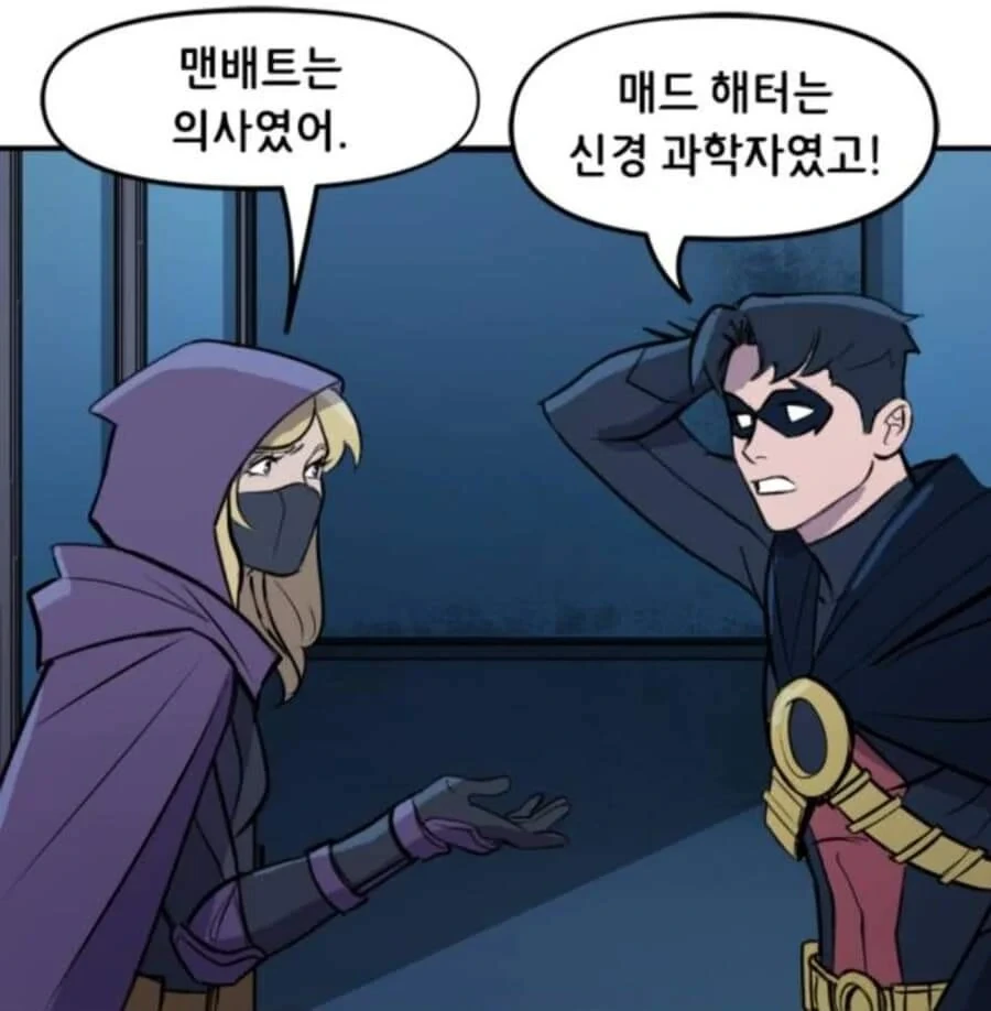 배트패밀리) 공부 열심히 하면 빌런이 된단다 - 이미지 8