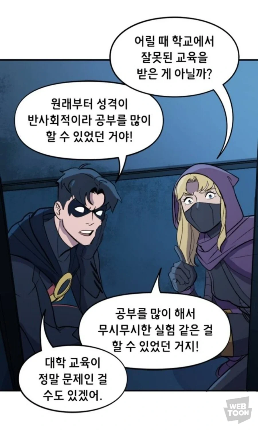 배트패밀리) 공부 열심히 하면 빌런이 된단다 - 이미지 10