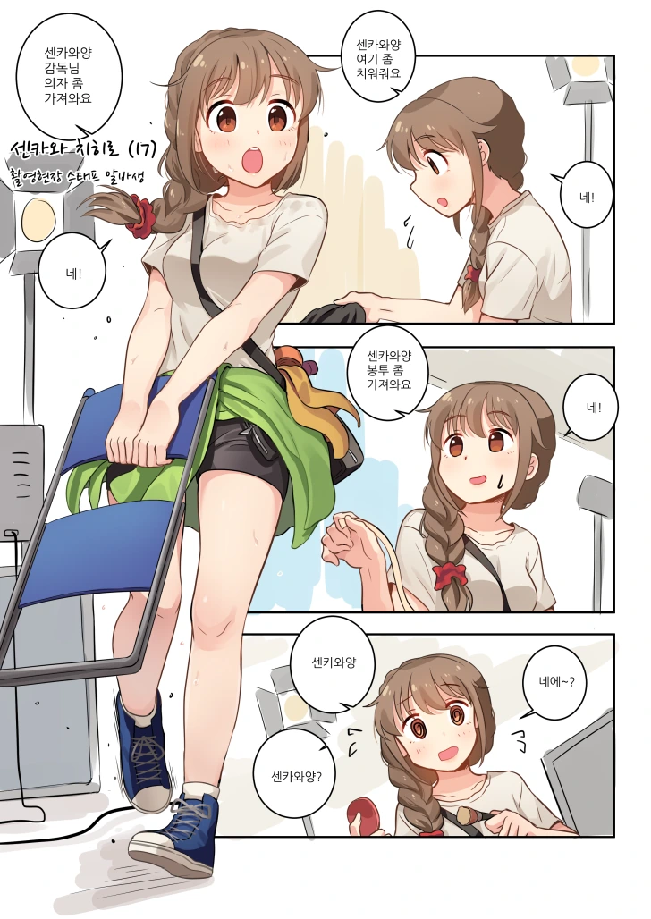 @)17살 치히로 - 이미지 2