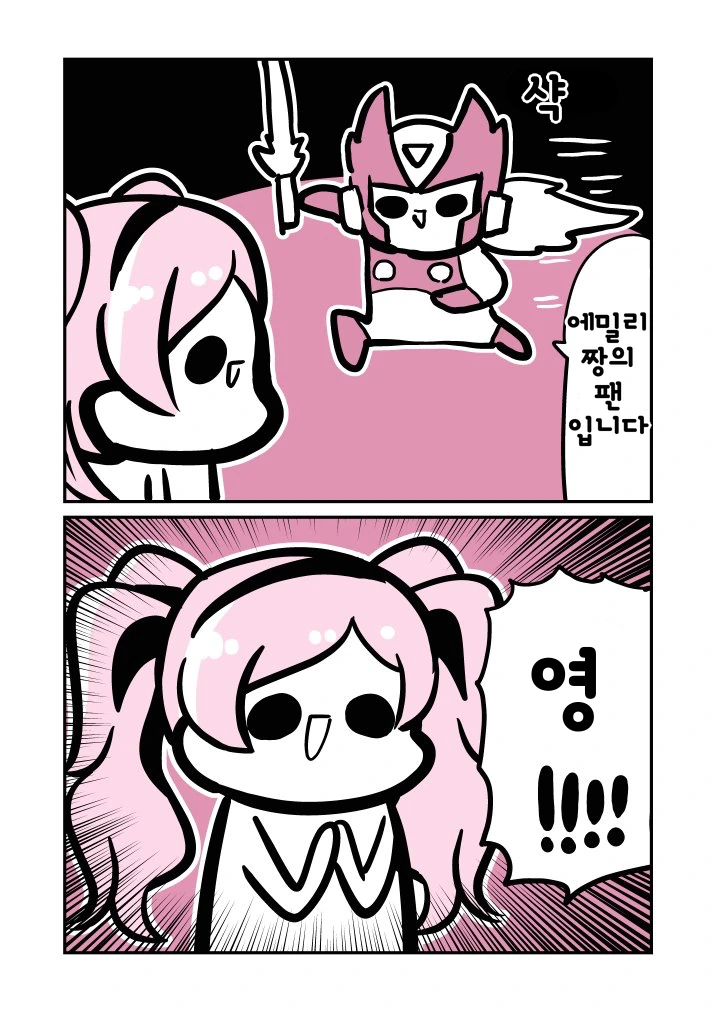 @)슷파 빠이띵 로봣.manga