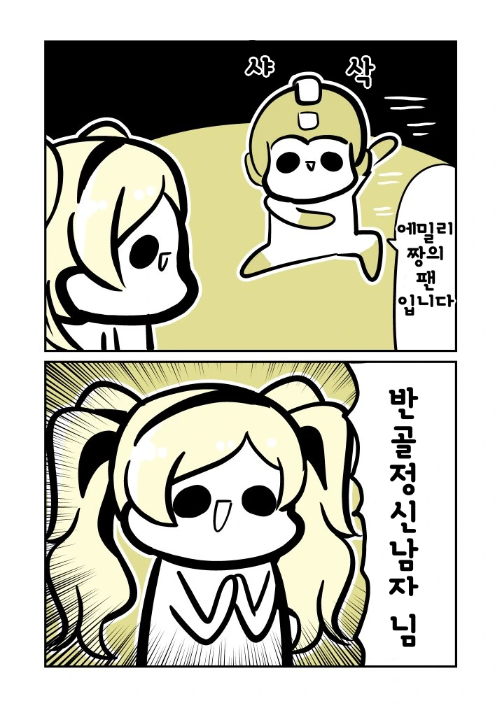 @)슷파 빠이띵 로봣.manga - 이미지 2