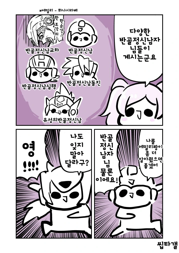 @)슷파 빠이띵 로봣.manga - 이미지 3