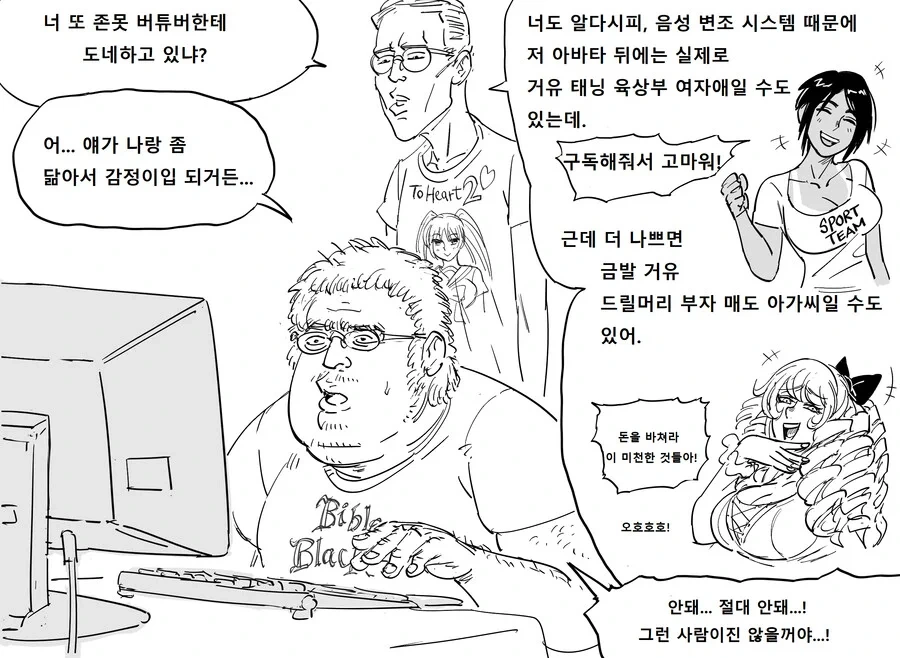 얼굴 들킬까봐 조마조마한 버튜버 - 이미지 2