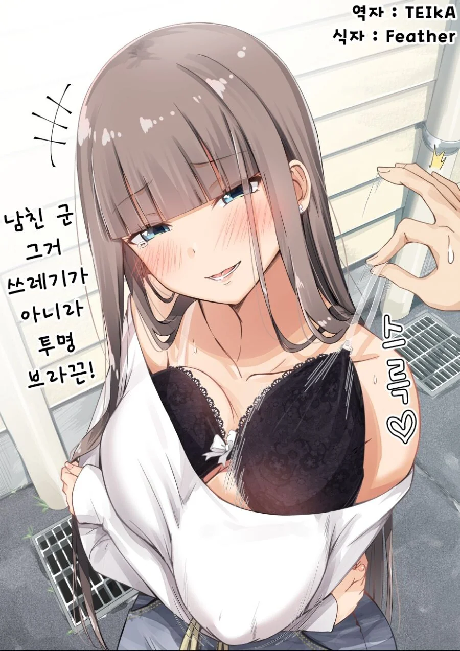 렌탈여친의 변화과정.manga - 이미지 7