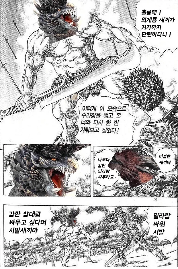 몬헌) 황흑룡 알바트리온 요약.manhwa