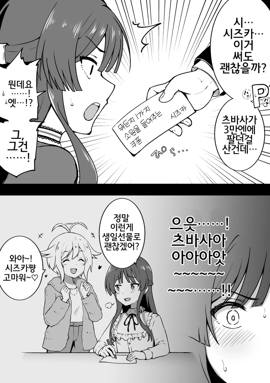 [@] 뭐든지 들어주는 쿠폰