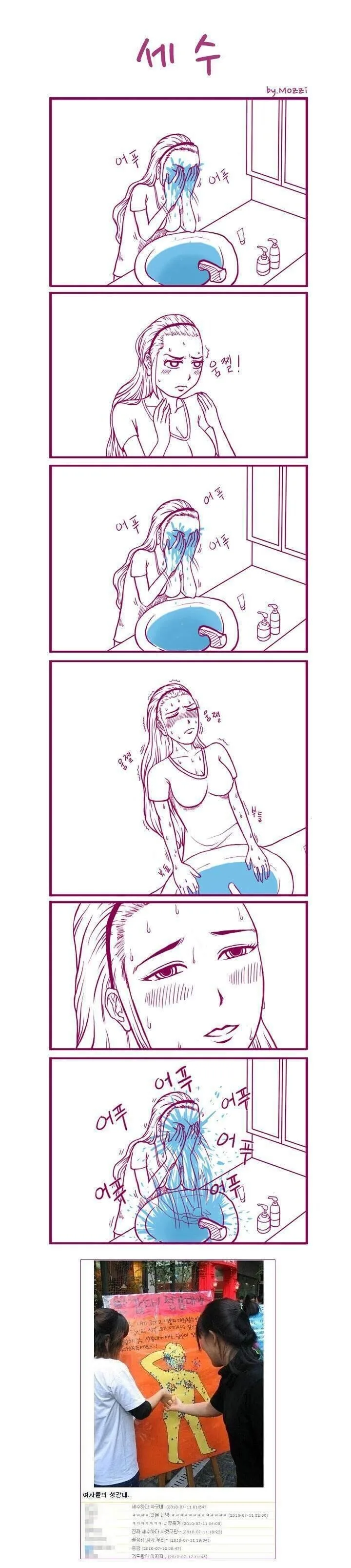 상감다 자극하는.manhwa