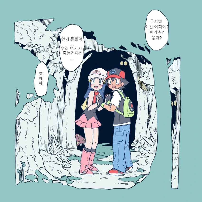 포켓몬) 거울세계의 지우와 빛나.Manhwa