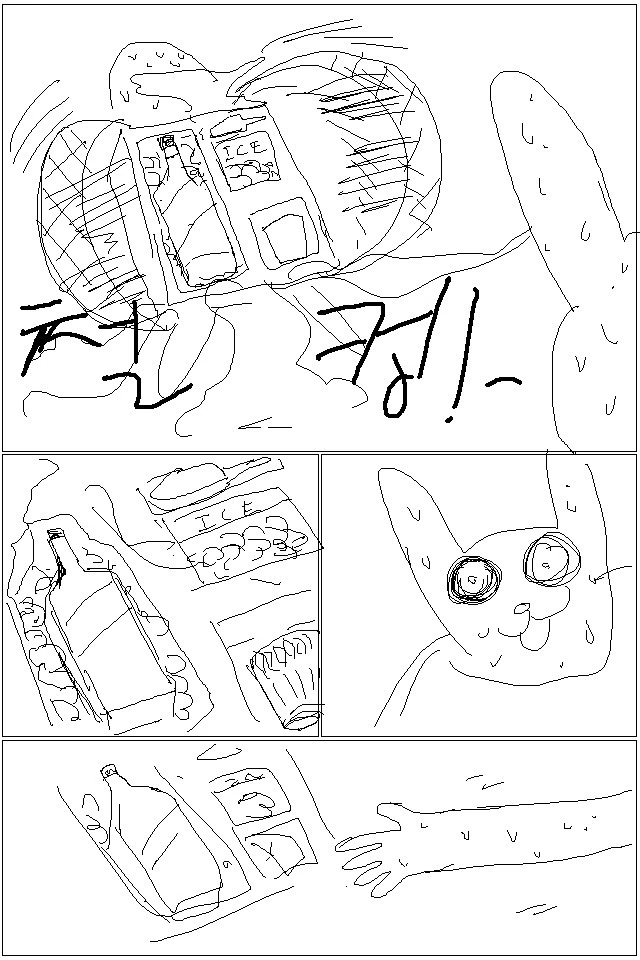 토끼와 거북이.manhwa - 이미지 2