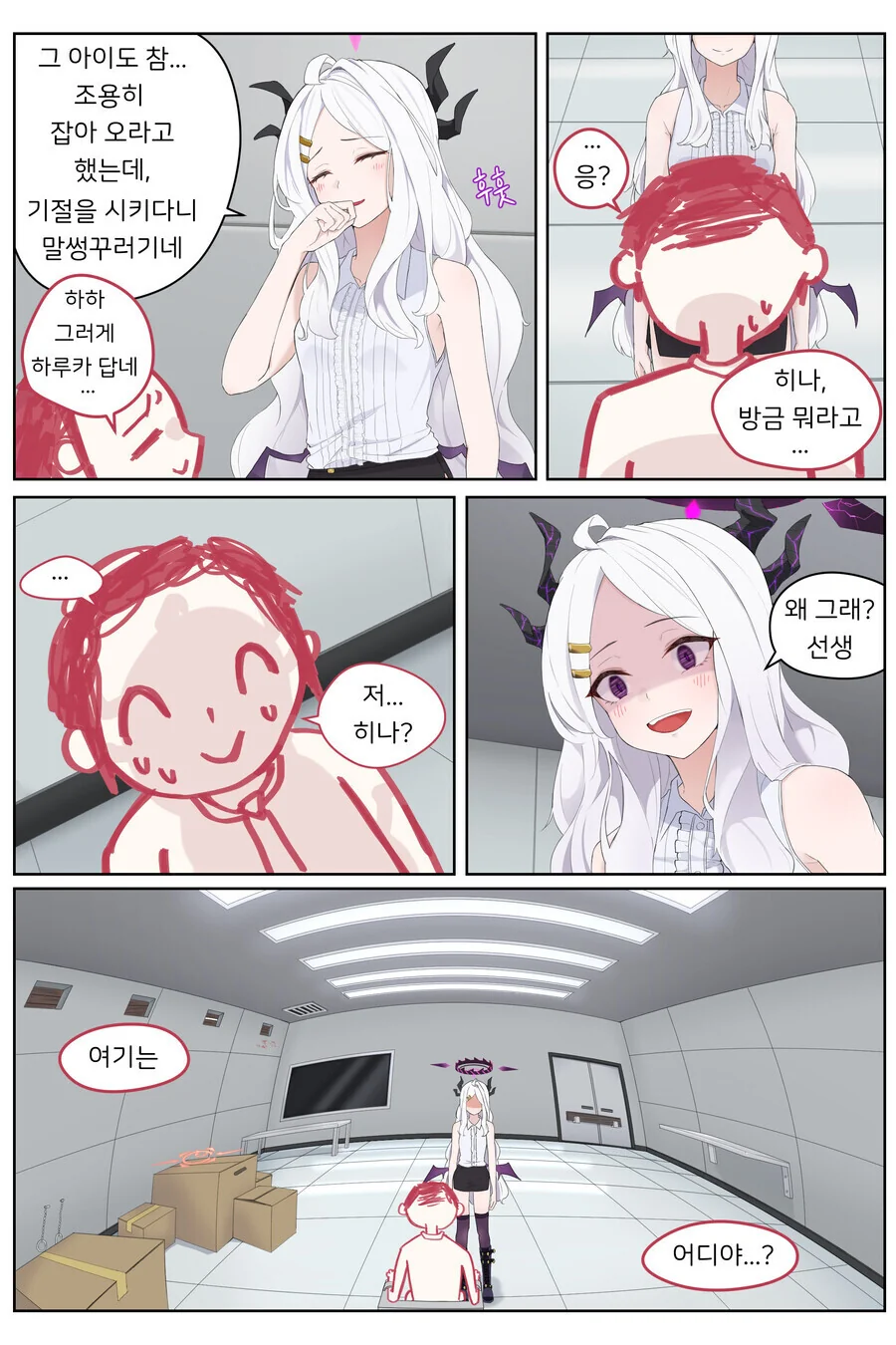 블아) 얀데레 히나 - 이미지 2