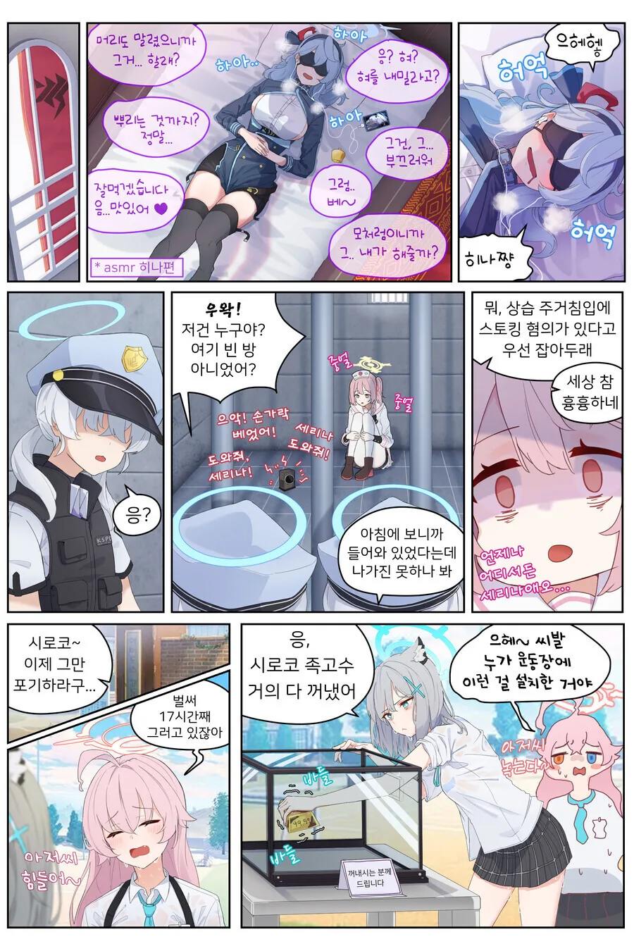 블아) 얀데레 히나 - 이미지 5