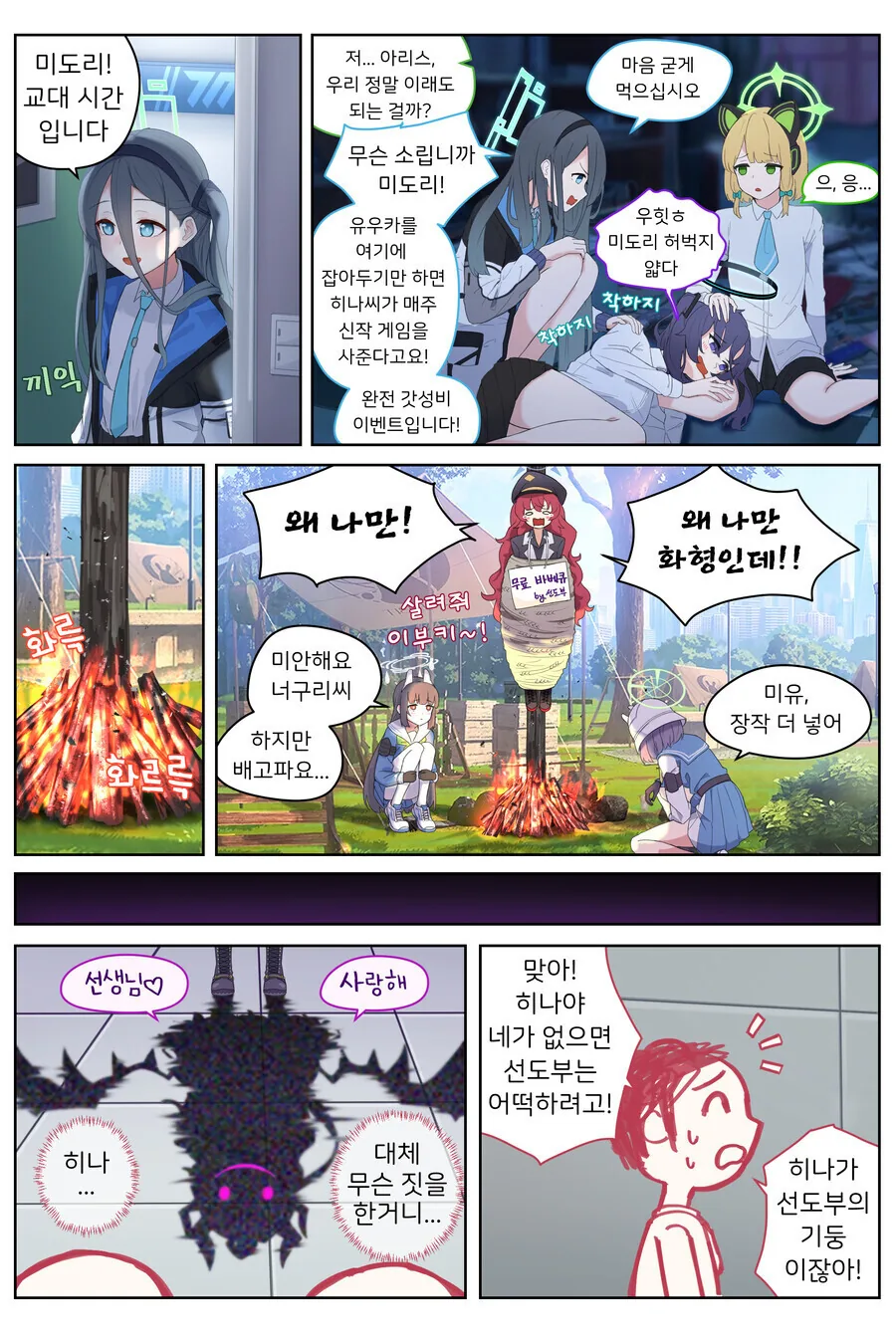 블아) 얀데레 히나 - 이미지 6