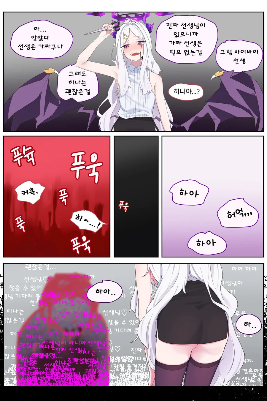 블아) 얀데레 히나 - 이미지 10