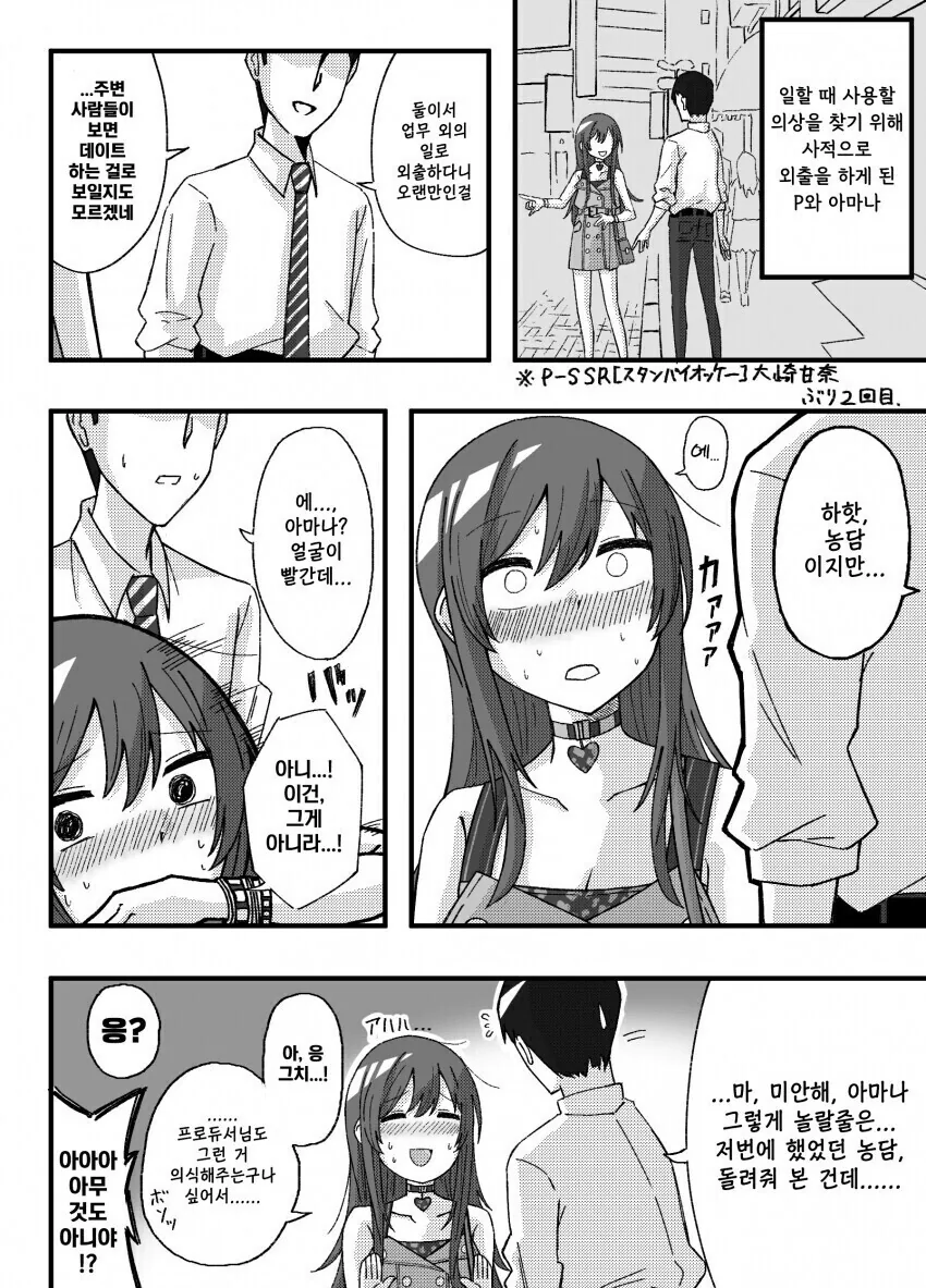 [@] 장난 돌려주기.manhwa