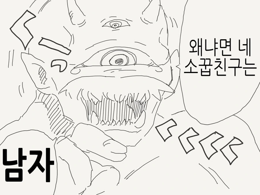 널 쓰러뜨리고 고향으로 돌아가 소꿉친구와 결혼하겠어!.manga - 이미지 3
