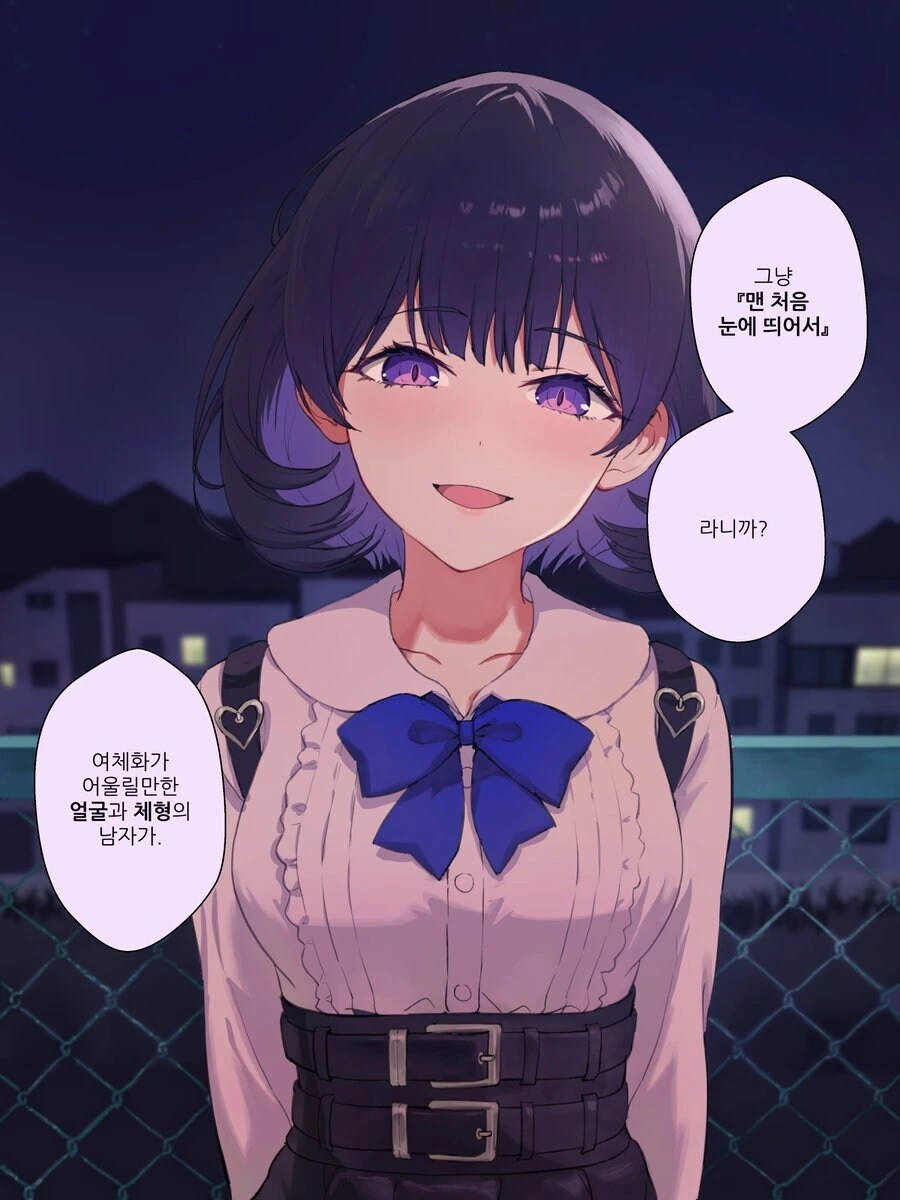 거세당하고 ㅇㅋ타락하는 만화.manga - 이미지 11