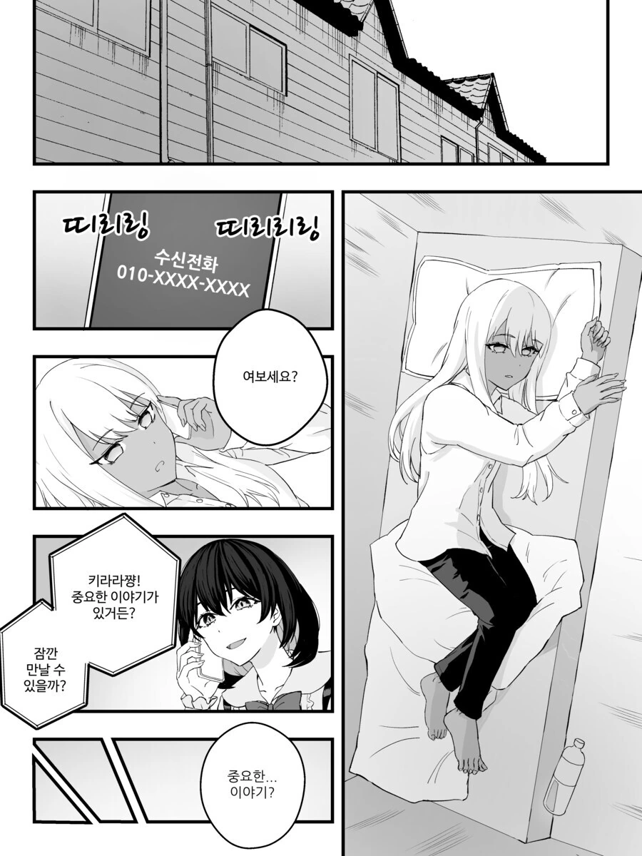 거세당하고 ㅇㅋ타락하는 만화.manga - 이미지 31