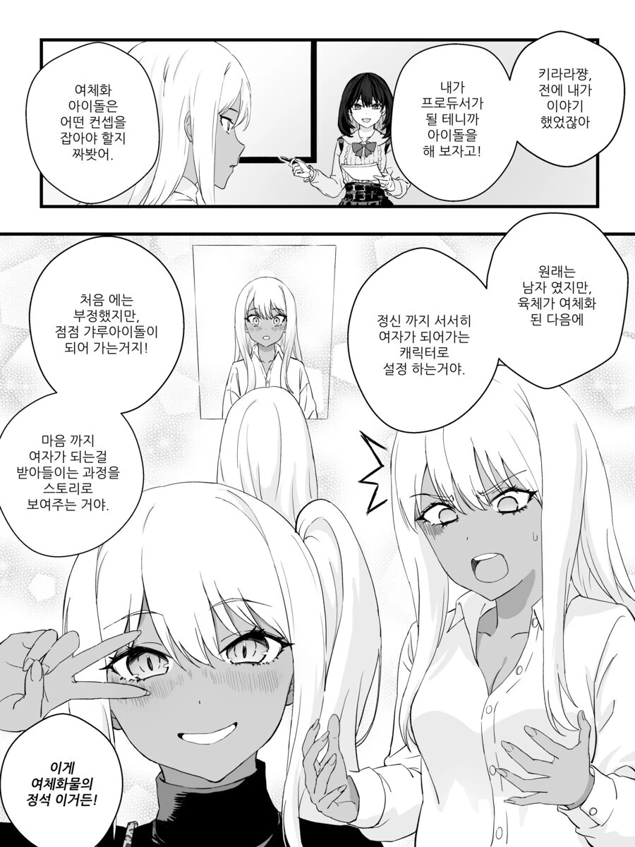 거세당하고 ㅇㅋ타락하는 만화.manga - 이미지 32