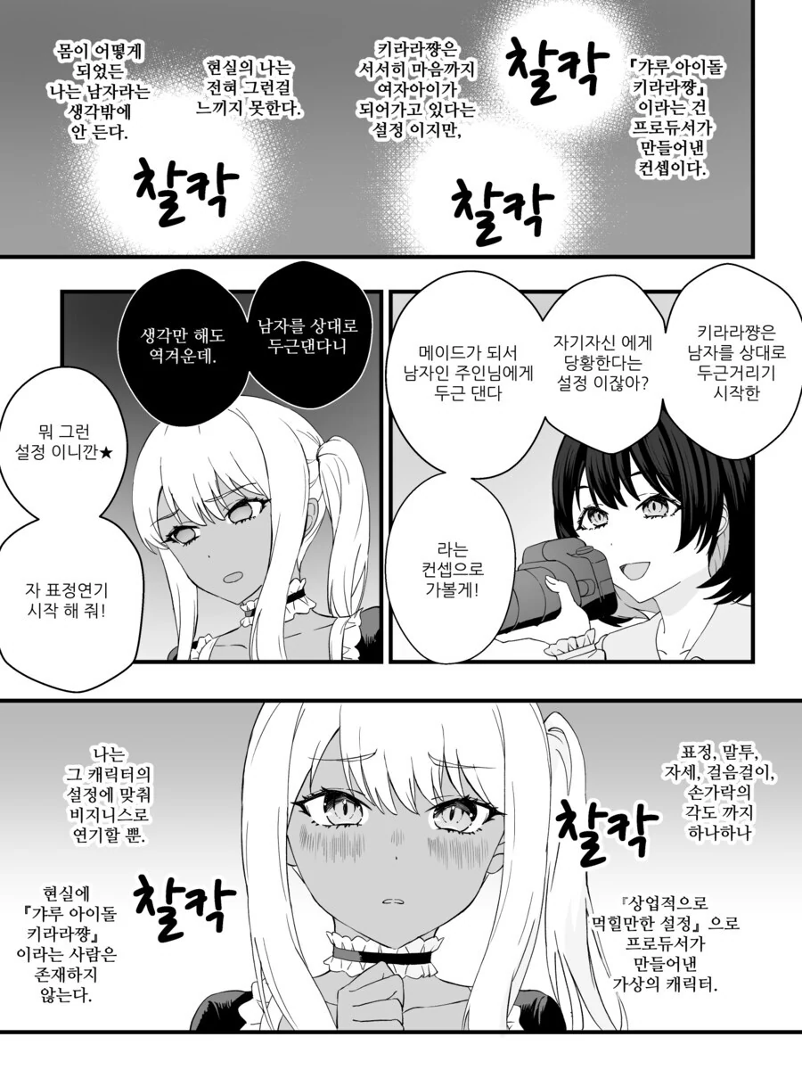 거세당하고 ㅇㅋ타락하는 만화.manga - 이미지 40