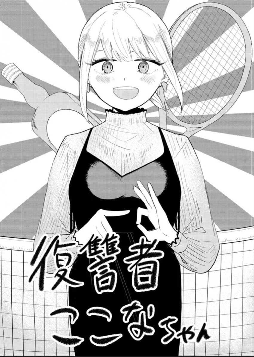 테니스 동아리에서 엉망진창 당하는 여자manga - 이미지 2