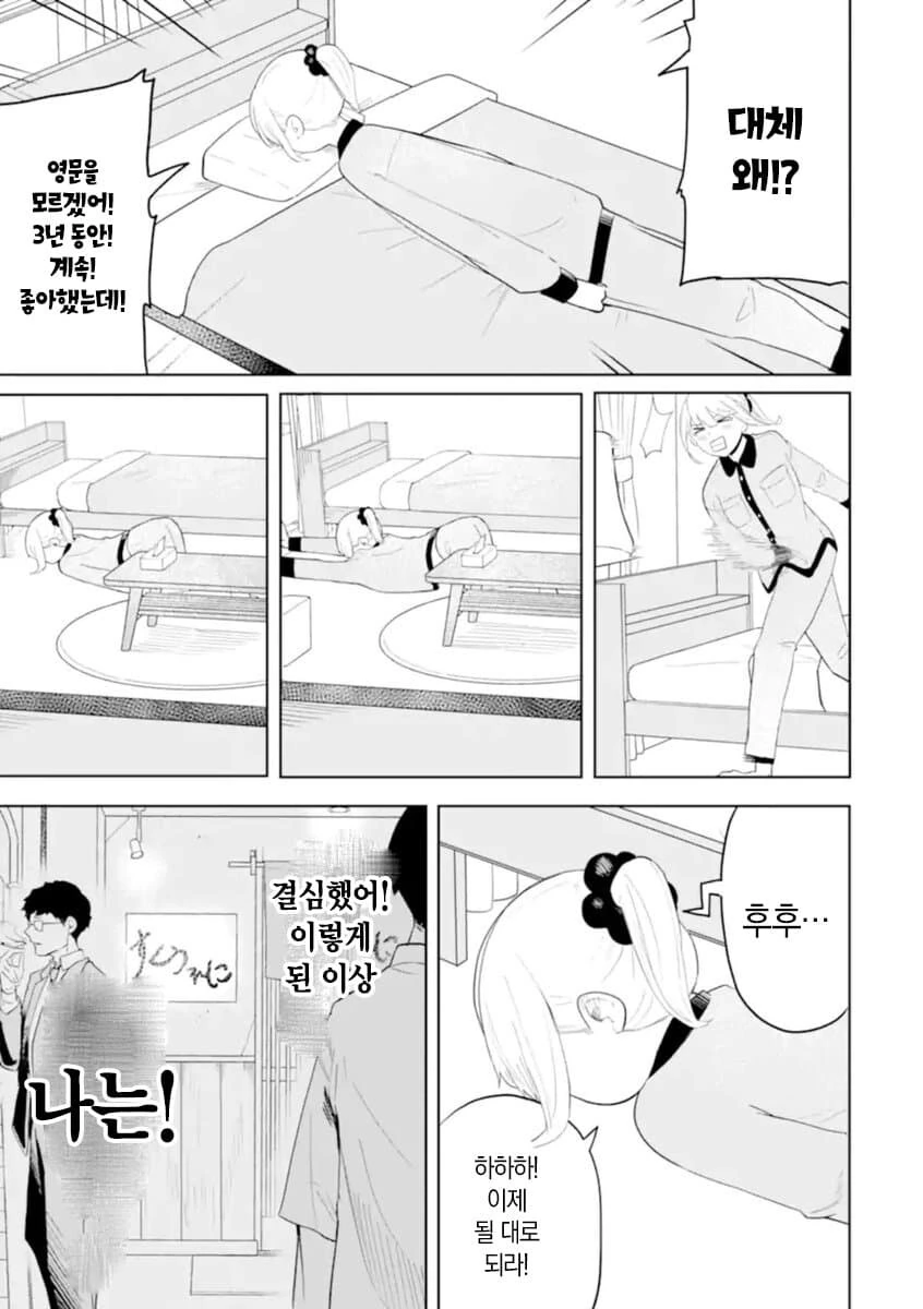 테니스 동아리에서 엉망진창 당하는 여자manga - 이미지 3