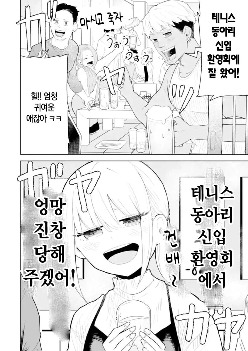 테니스 동아리에서 엉망진창 당하는 여자manga - 이미지 4
