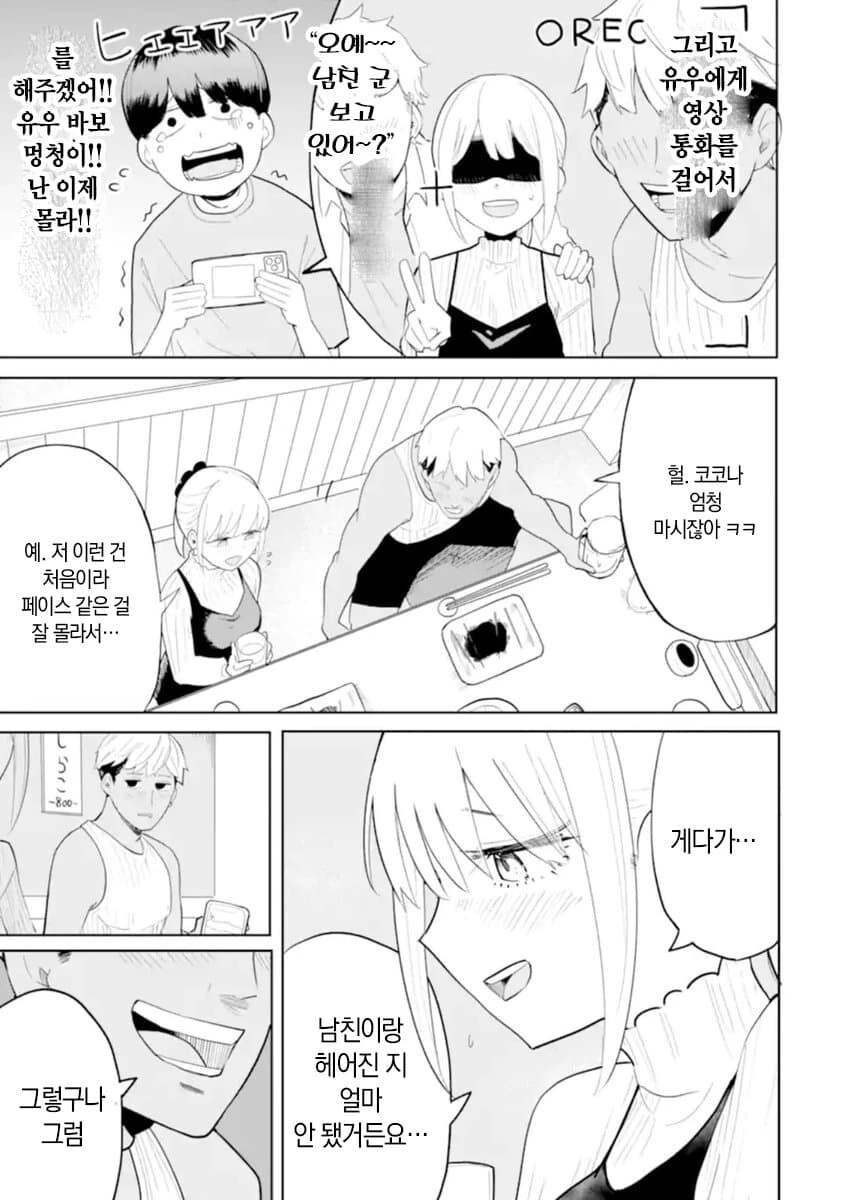 테니스 동아리에서 엉망진창 당하는 여자manga - 이미지 5