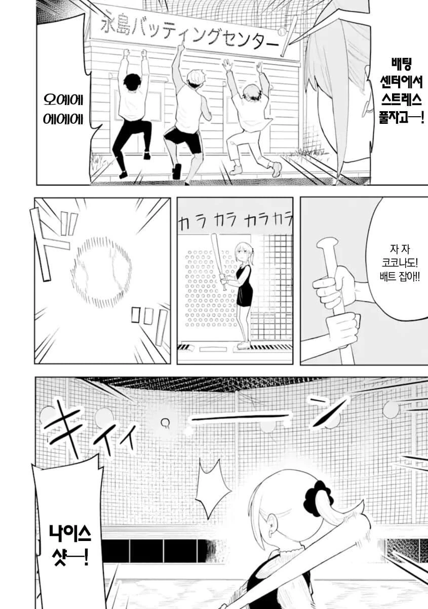 테니스 동아리에서 엉망진창 당하는 여자manga - 이미지 6
