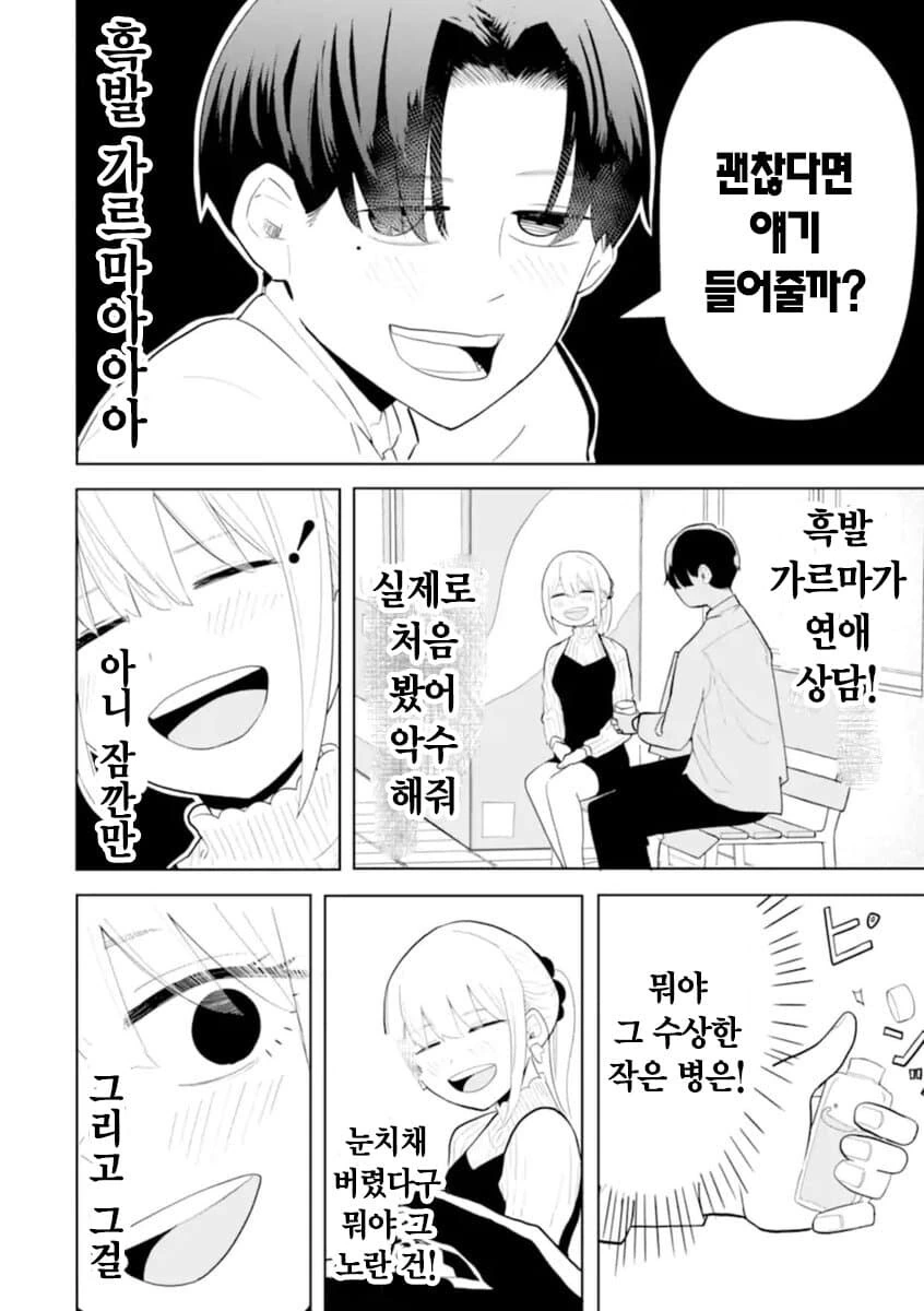 테니스 동아리에서 엉망진창 당하는 여자manga - 이미지 8