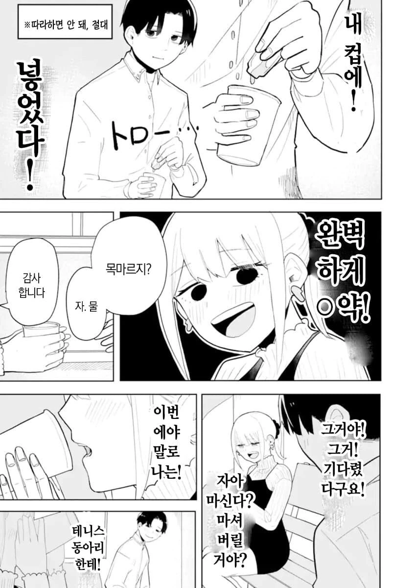 테니스 동아리에서 엉망진창 당하는 여자manga - 이미지 9