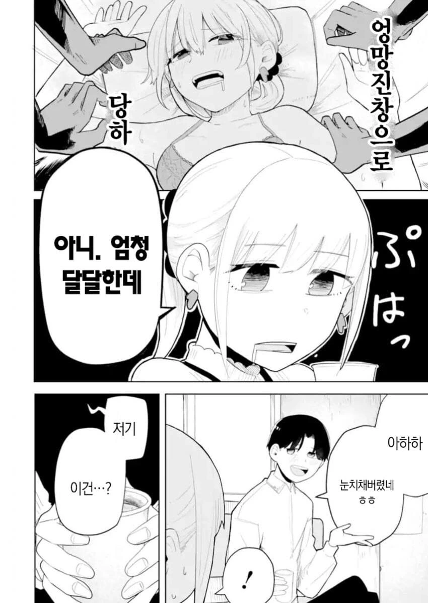 테니스 동아리에서 엉망진창 당하는 여자manga - 이미지 10