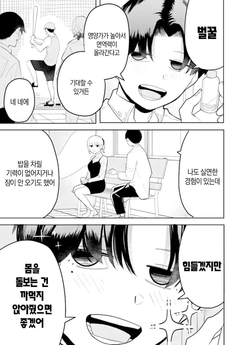 테니스 동아리에서 엉망진창 당하는 여자manga - 이미지 11