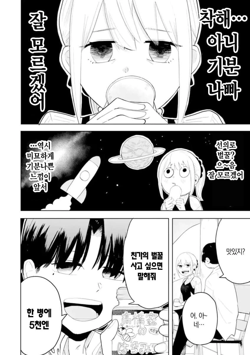 테니스 동아리에서 엉망진창 당하는 여자manga - 이미지 12