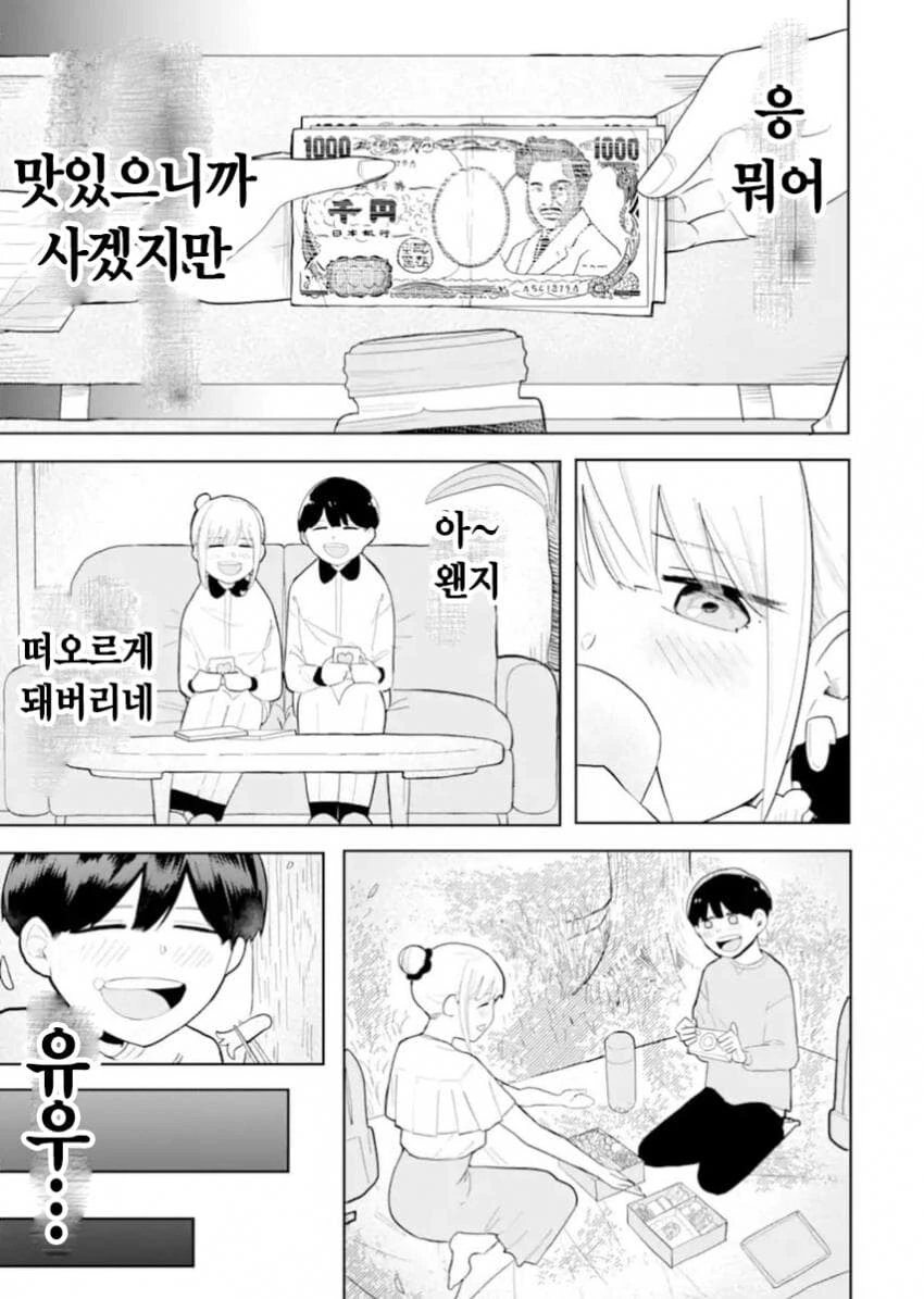 테니스 동아리에서 엉망진창 당하는 여자manga - 이미지 13
