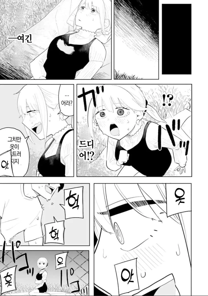 테니스 동아리에서 엉망진창 당하는 여자manga - 이미지 15
