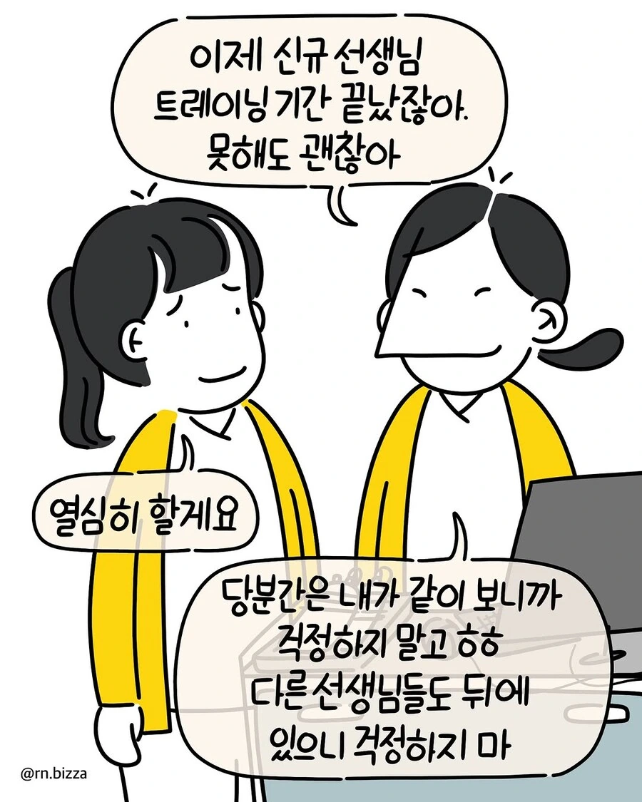 MZ 신규의 반전매력.manwha