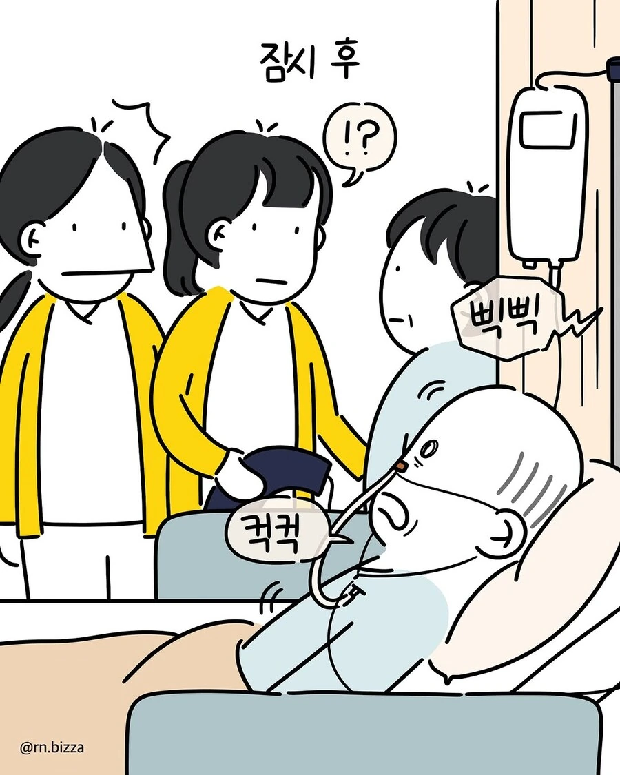 MZ 신규의 반전매력.manwha - 이미지 2