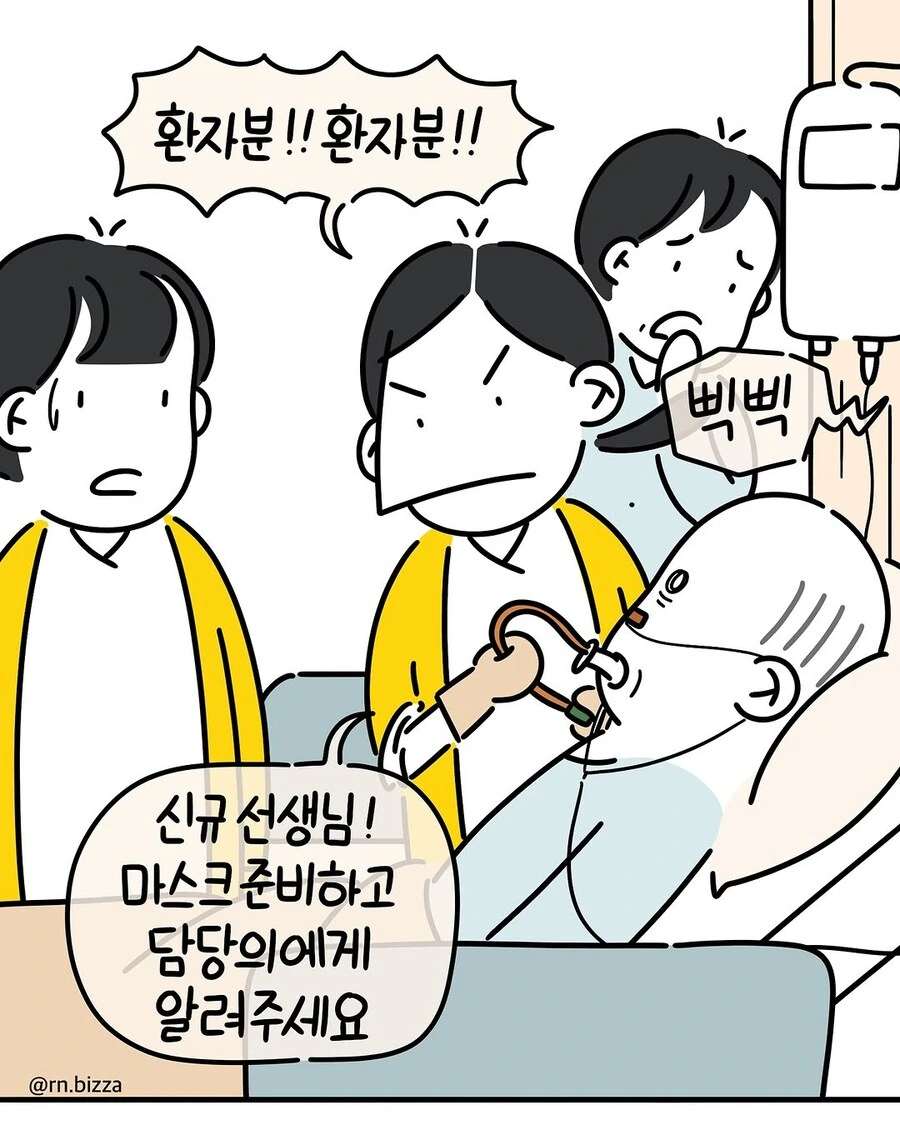 MZ 신규의 반전매력.manwha - 이미지 3