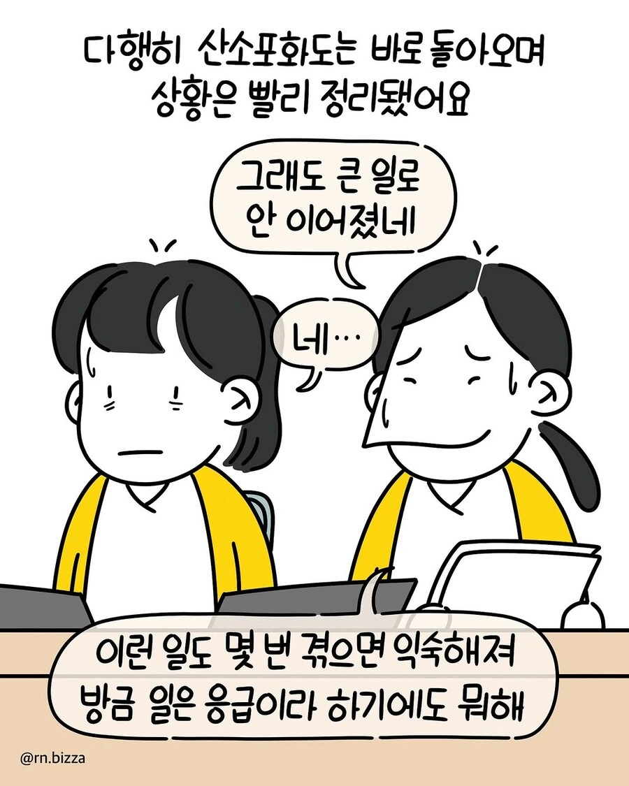 MZ 신규의 반전매력.manwha - 이미지 4
