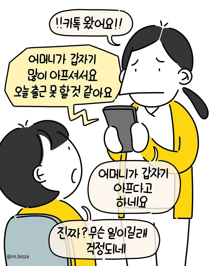 MZ 신규의 반전매력.manwha - 이미지 6