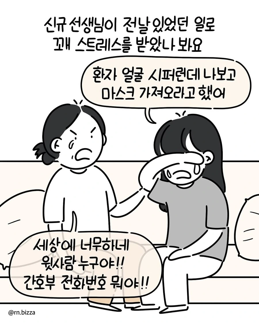 MZ 신규의 반전매력.manwha - 이미지 9