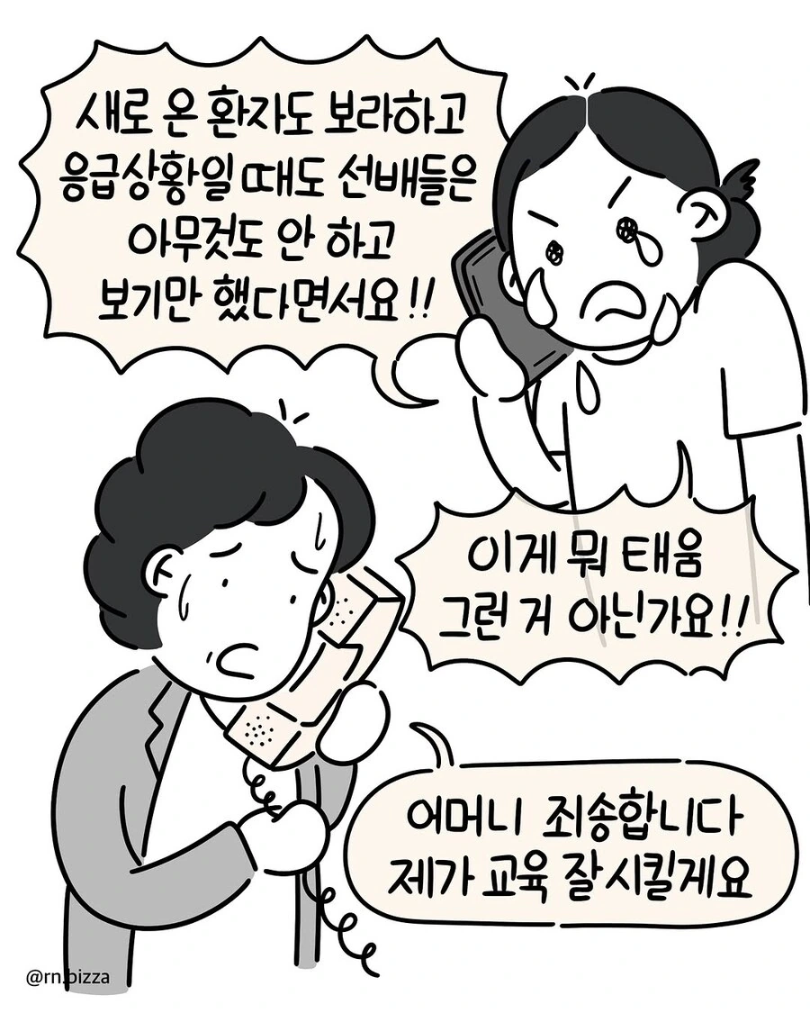 MZ 신규의 반전매력.manwha - 이미지 10