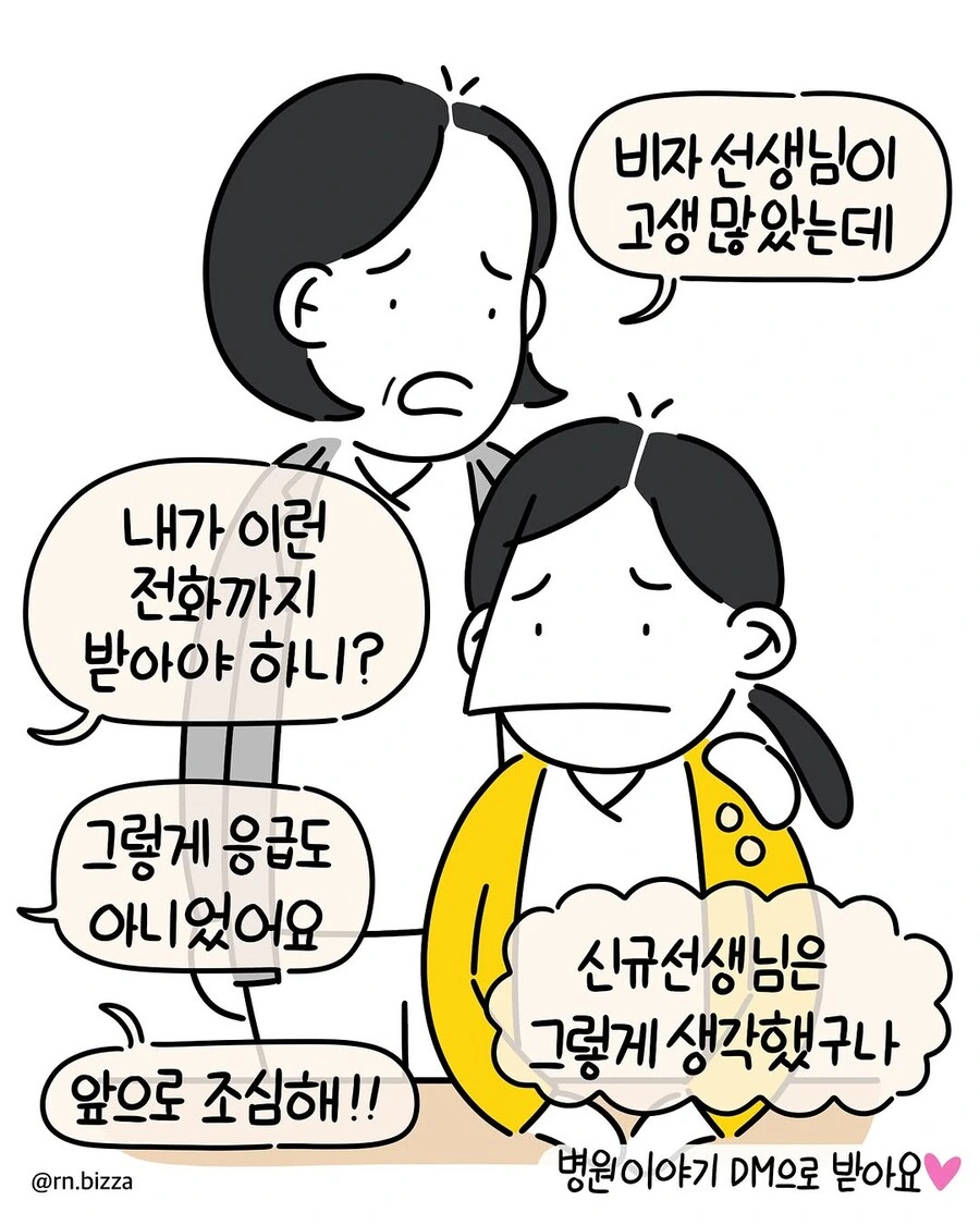 MZ 신규의 반전매력.manwha - 이미지 12
