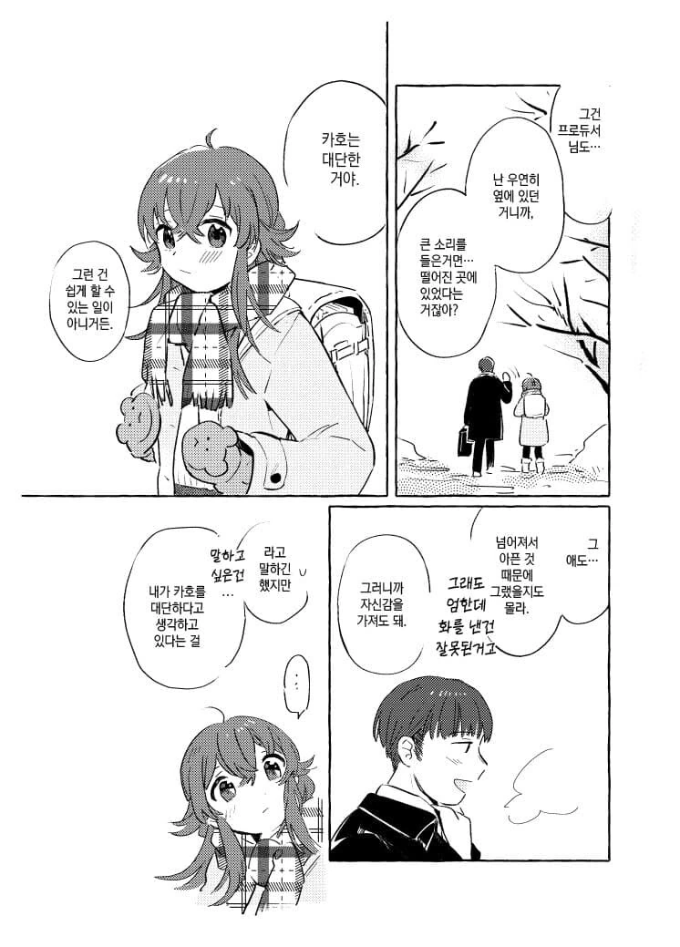 [@] 얼어붙은 세상 - 이미지 6