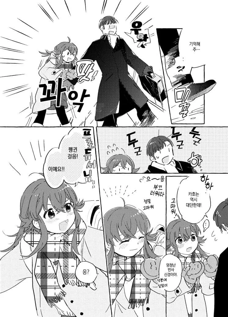 [@] 얼어붙은 세상 - 이미지 7