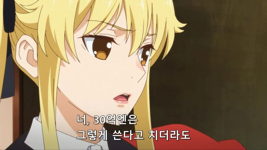 [카케구루이]갬블을 사랑하는 여자 - 이미지 7