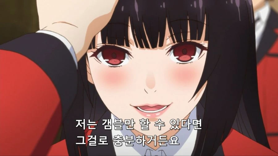 [카케구루이]갬블을 사랑하는 여자 - 이미지 8